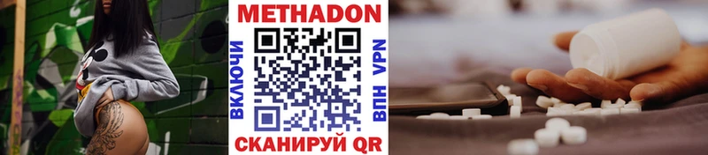 Метадон methadone  Серафимович 